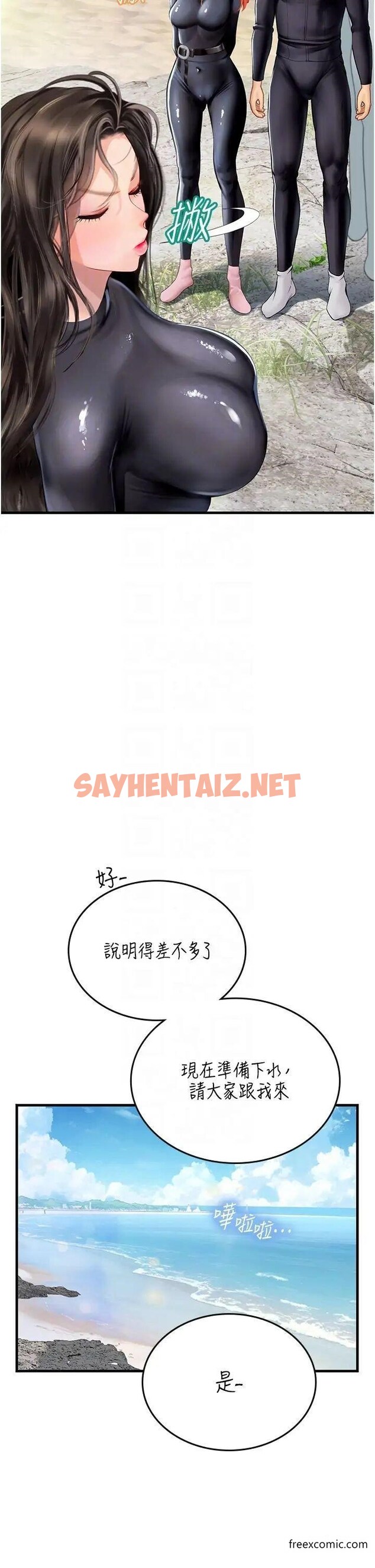 查看漫画海女實習生 - 第77話-來玩點刺激的 - sayhentaiz.net中的1364799图片