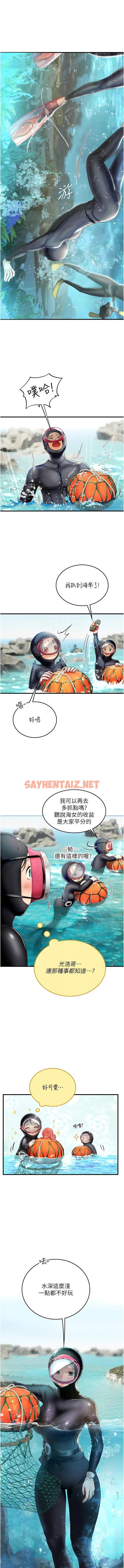 查看漫画海女實習生 - 第78話-腿打開，剩下我來 - sayhentaiz.net中的1371583图片