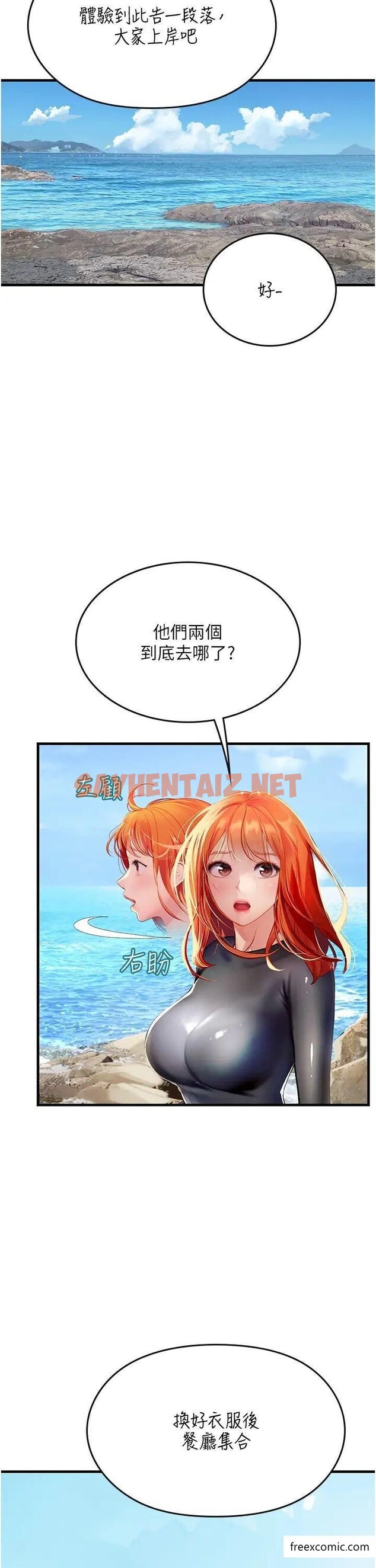 查看漫画海女實習生 - 第79話-在穴口欲擒故縱的老二 - sayhentaiz.net中的1377126图片