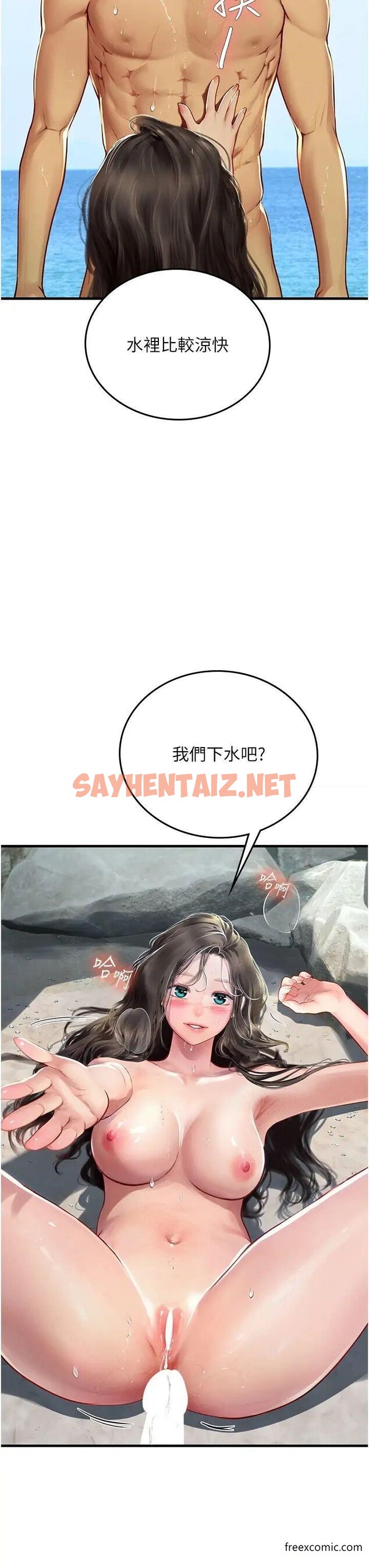 查看漫画海女實習生 - 第79話-在穴口欲擒故縱的老二 - sayhentaiz.net中的1377149图片