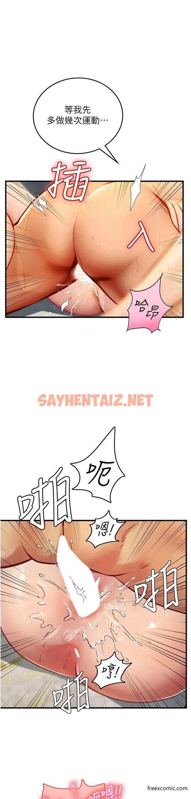 查看漫画海女實習生 - 第79話-在穴口欲擒故縱的老二 - sayhentaiz.net中的1377151图片