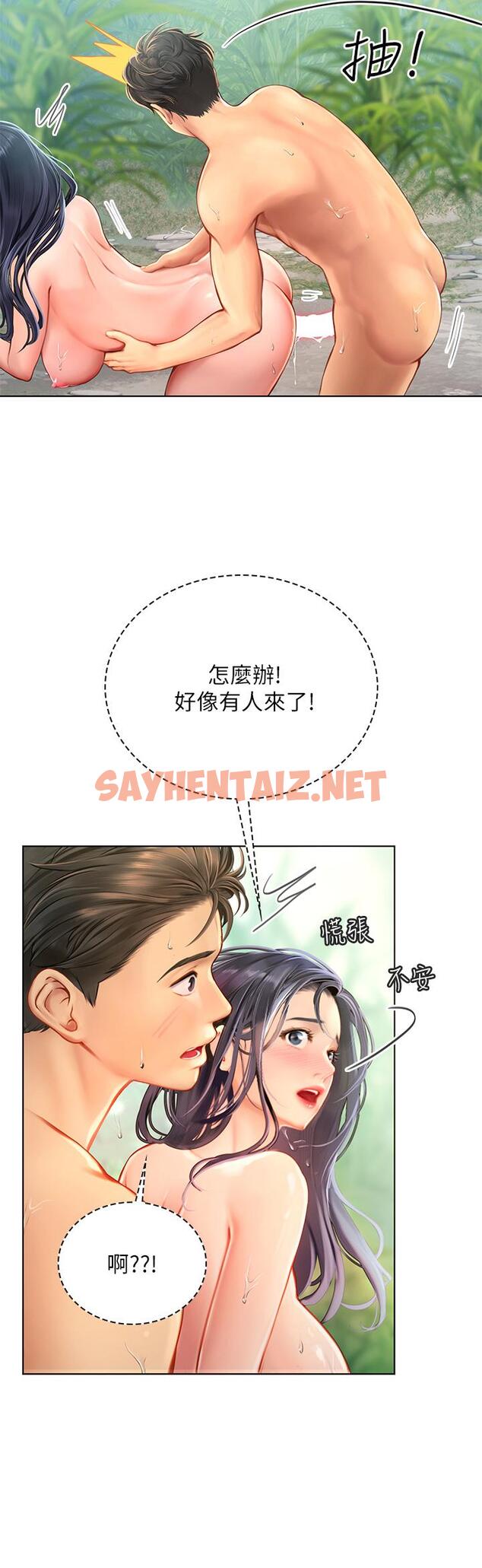 查看漫画海女實習生 - 第8話-爽到潮吹的阿姨 - sayhentaiz.net中的911893图片