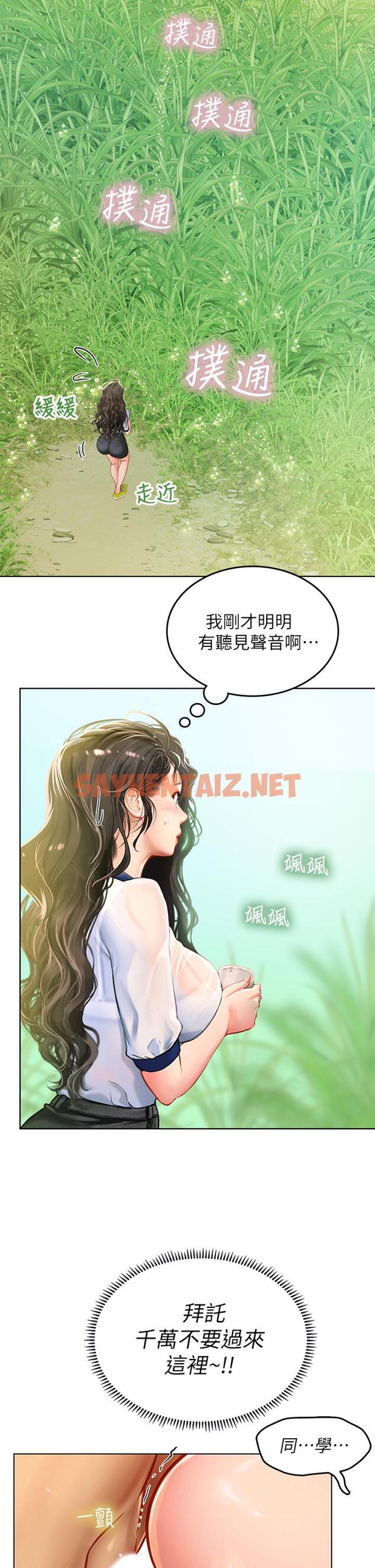 查看漫画海女實習生 - 第8話-爽到潮吹的阿姨 - sayhentaiz.net中的911898图片