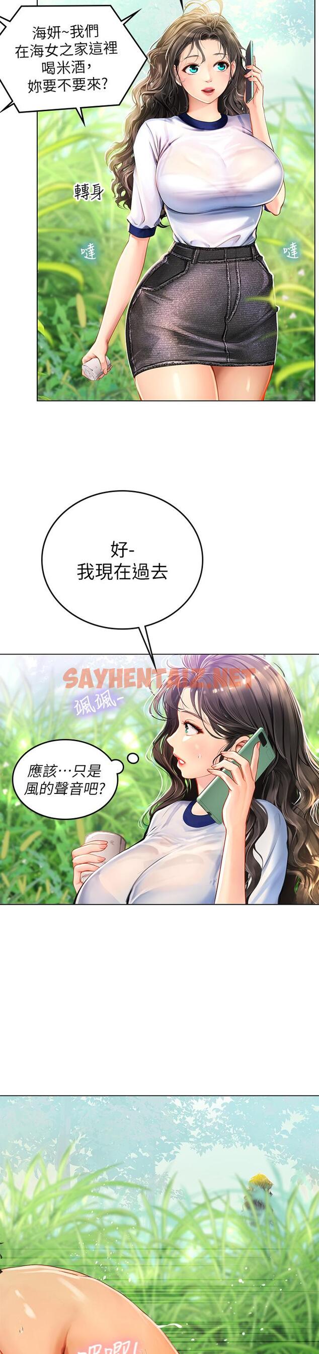 查看漫画海女實習生 - 第8話-爽到潮吹的阿姨 - sayhentaiz.net中的911904图片