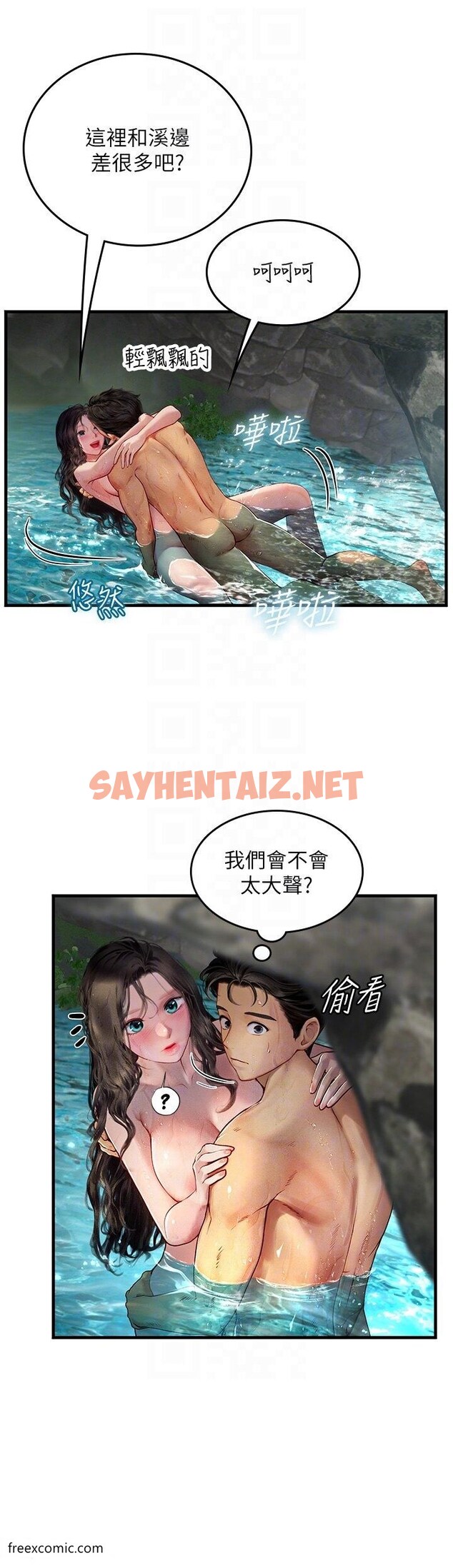 查看漫画海女實習生 - 第80話-欲罷不能的水中愛愛 - sayhentaiz.net中的1420160图片