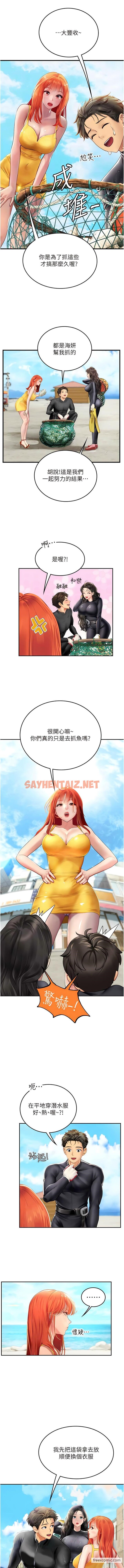 查看漫画海女實習生 - 第81話-揭開彼此的真心 - sayhentaiz.net中的1430328图片