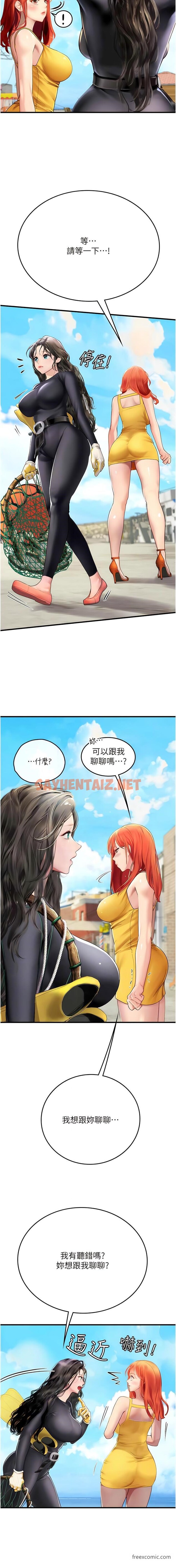 查看漫画海女實習生 - 第81話-揭開彼此的真心 - sayhentaiz.net中的1430330图片