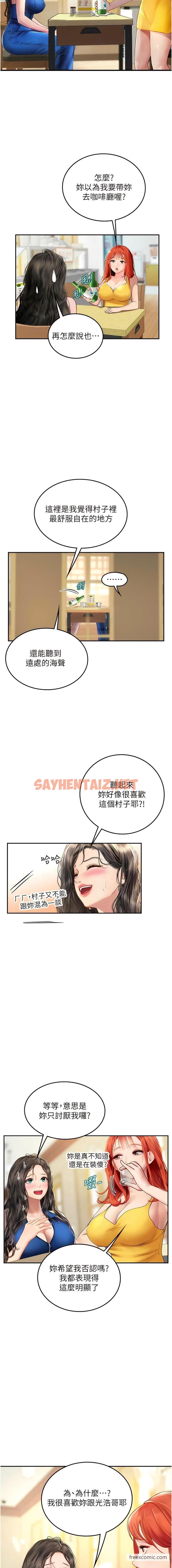 查看漫画海女實習生 - 第81話-揭開彼此的真心 - sayhentaiz.net中的1430333图片