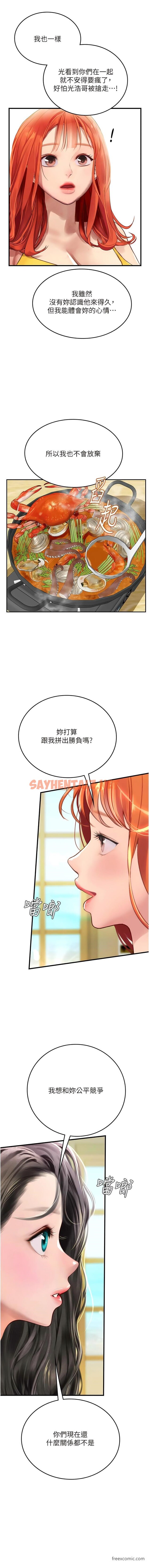 查看漫画海女實習生 - 第81話-揭開彼此的真心 - sayhentaiz.net中的1430337图片