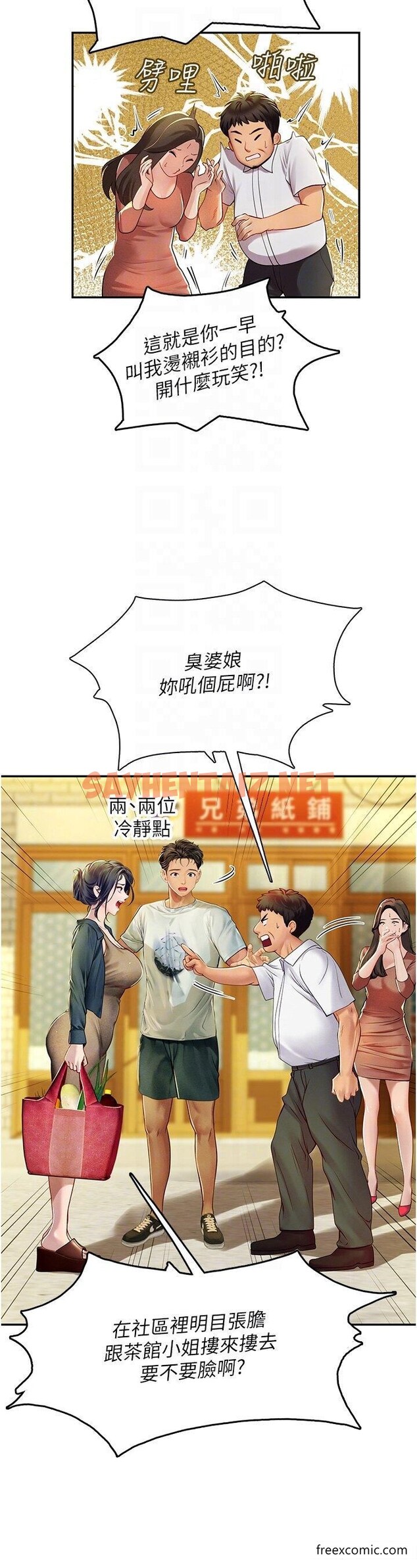 查看漫画海女實習生 - 第82話-馬上讓妳熱起來 - sayhentaiz.net中的1461890图片