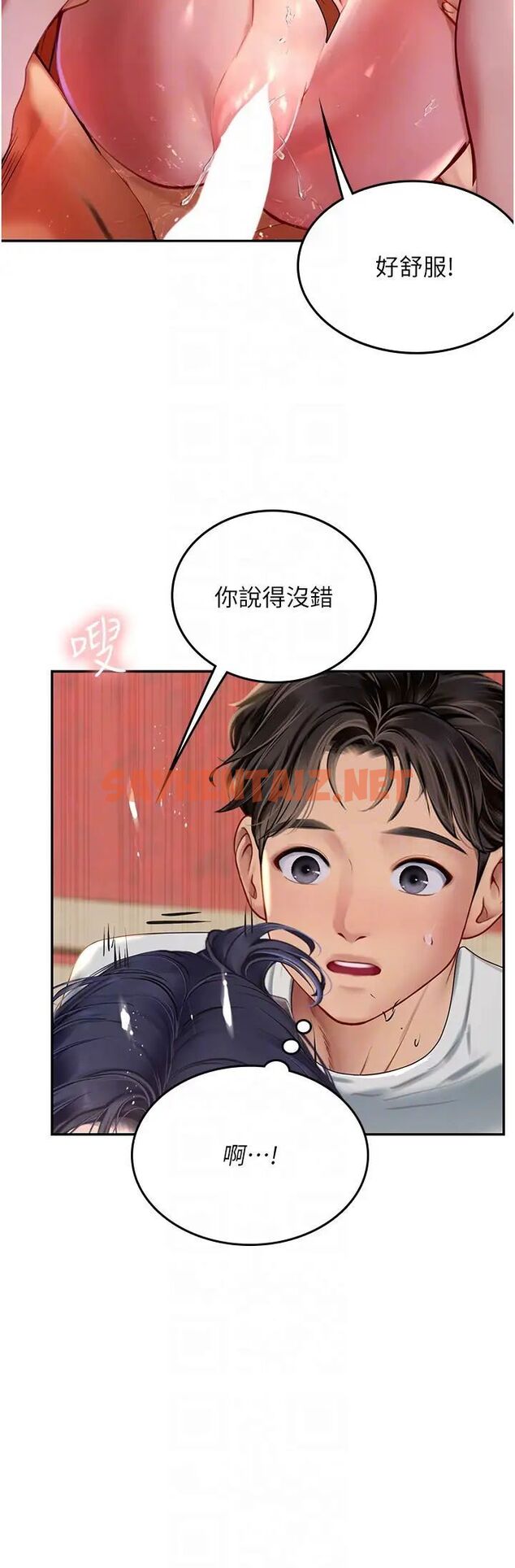 查看漫画海女實習生 - 第83話-滿腦子只有同學的大老二 - sayhentaiz.net中的1472572图片