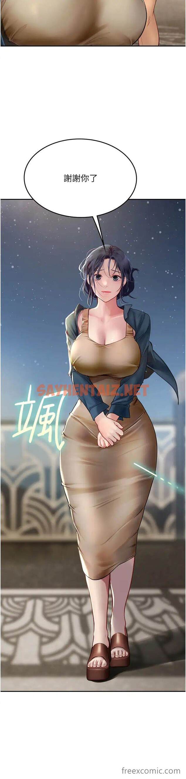 查看漫画海女實習生 - 第83話-滿腦子只有同學的大老二 - sayhentaiz.net中的1472586图片