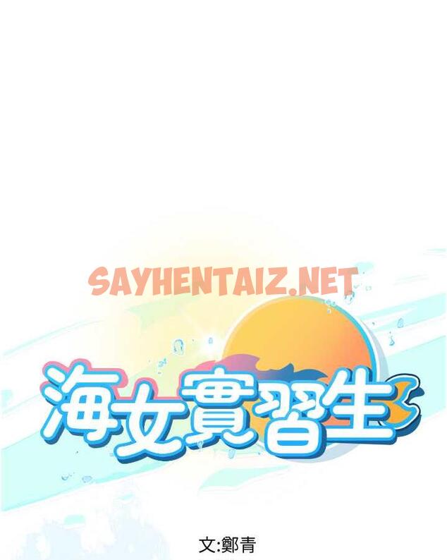 查看漫画海女實習生 - 第84話-光浩哥要走了？ - sayhentaiz.net中的1480097图片