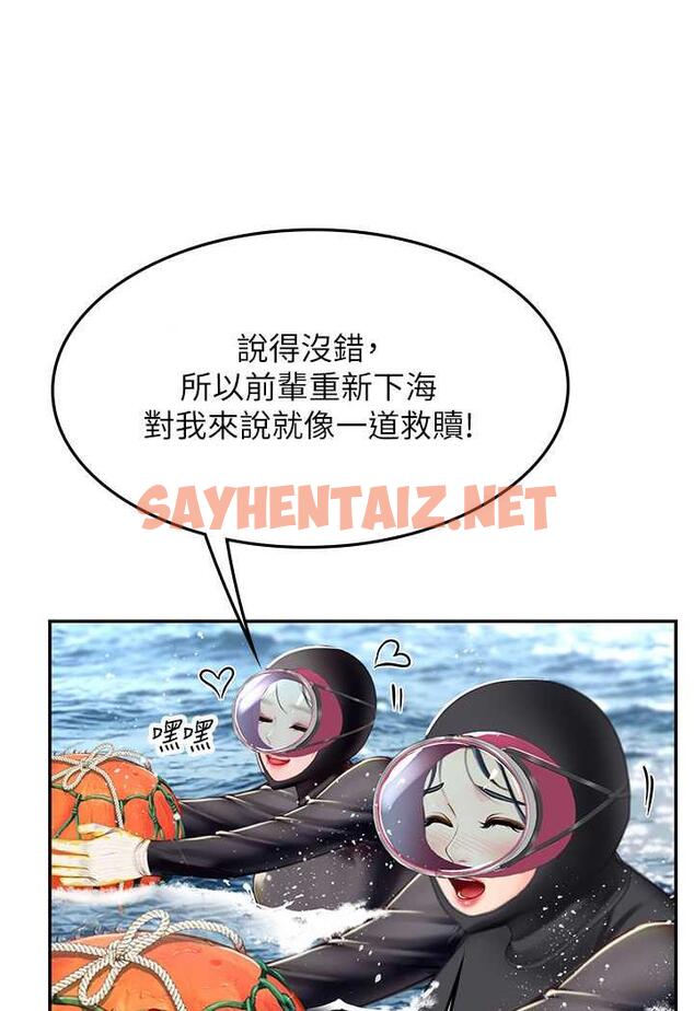 查看漫画海女實習生 - 第84話-光浩哥要走了？ - sayhentaiz.net中的1480117图片