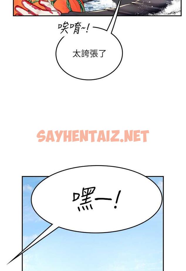 查看漫画海女實習生 - 第84話-光浩哥要走了？ - sayhentaiz.net中的1480118图片