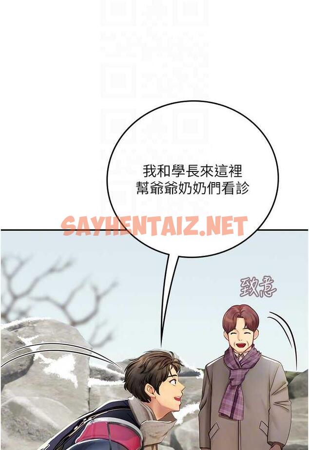 查看漫画海女實習生 - 第84話-光浩哥要走了？ - sayhentaiz.net中的1480123图片