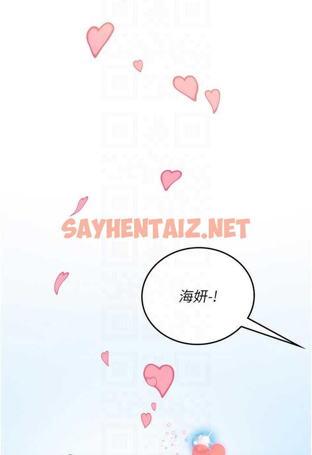 查看漫画海女實習生 - 第84話-光浩哥要走了？ - sayhentaiz.net中的1480140图片