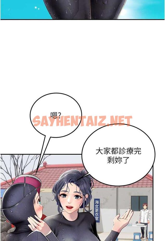 查看漫画海女實習生 - 第84話-光浩哥要走了？ - sayhentaiz.net中的1480142图片