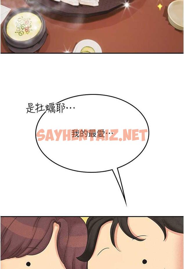 查看漫画海女實習生 - 第84話-光浩哥要走了？ - sayhentaiz.net中的1480156图片