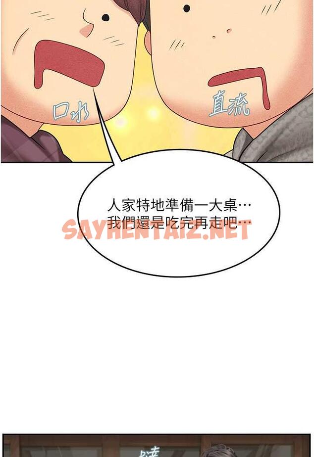 查看漫画海女實習生 - 第84話-光浩哥要走了？ - sayhentaiz.net中的1480157图片