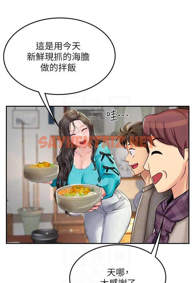 查看漫画海女實習生 - 第84話-光浩哥要走了？ - sayhentaiz.net中的1480159图片