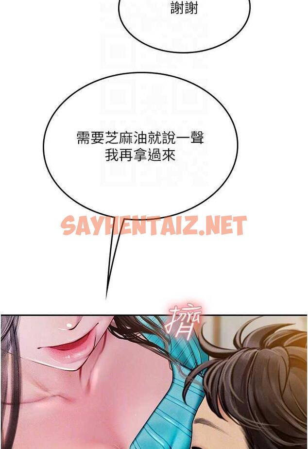 查看漫画海女實習生 - 第84話-光浩哥要走了？ - sayhentaiz.net中的1480161图片