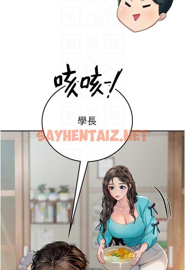 查看漫画海女實習生 - 第84話-光浩哥要走了？ - sayhentaiz.net中的1480169图片