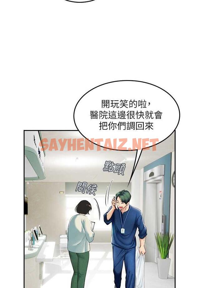 查看漫画海女實習生 - 第84話-光浩哥要走了？ - sayhentaiz.net中的1480176图片