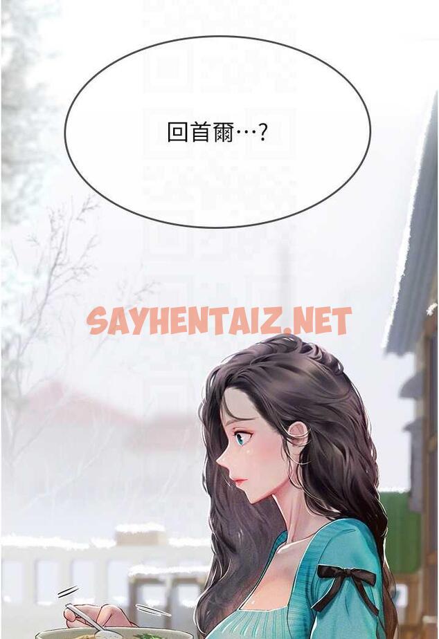 查看漫画海女實習生 - 第84話-光浩哥要走了？ - sayhentaiz.net中的1480179图片