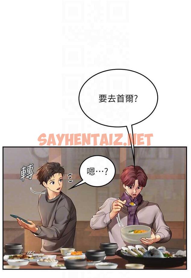 查看漫画海女實習生 - 第85話-心痛的暫別 - sayhentaiz.net中的1487351图片