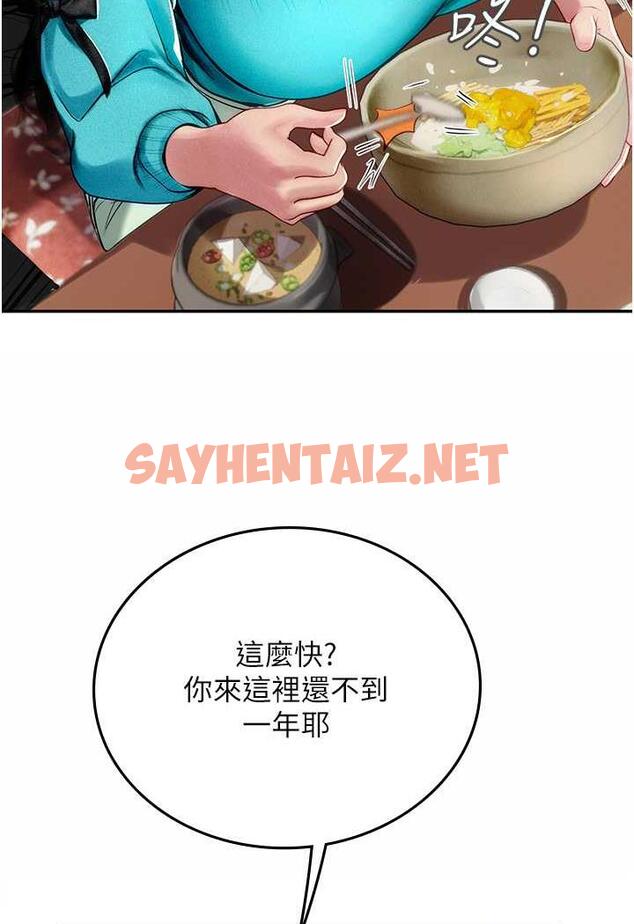 查看漫画海女實習生 - 第85話-心痛的暫別 - sayhentaiz.net中的1487355图片