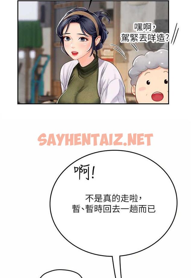 查看漫画海女實習生 - 第85話-心痛的暫別 - sayhentaiz.net中的1487356图片