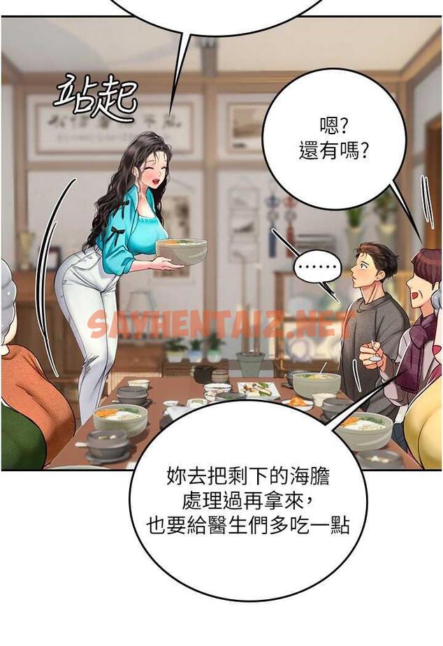 查看漫画海女實習生 - 第85話-心痛的暫別 - sayhentaiz.net中的1487363图片