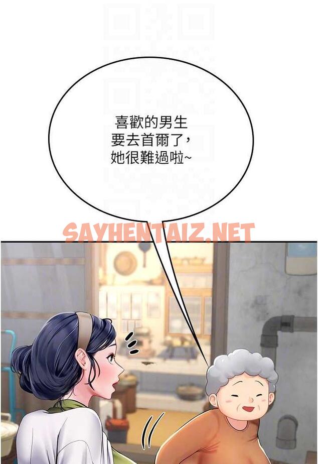 查看漫画海女實習生 - 第85話-心痛的暫別 - sayhentaiz.net中的1487381图片