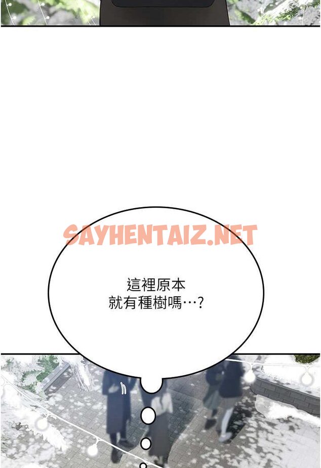 查看漫画海女實習生 - 第86話-隔著黑絲吸吮蜜汁 - sayhentaiz.net中的1508579图片