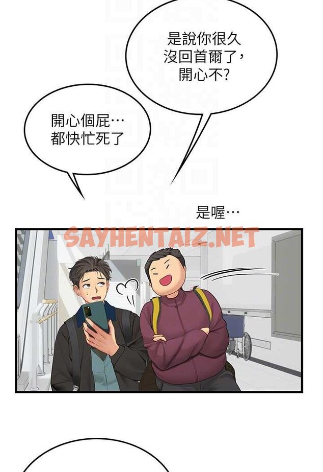 查看漫画海女實習生 - 第86話-隔著黑絲吸吮蜜汁 - sayhentaiz.net中的1508593图片