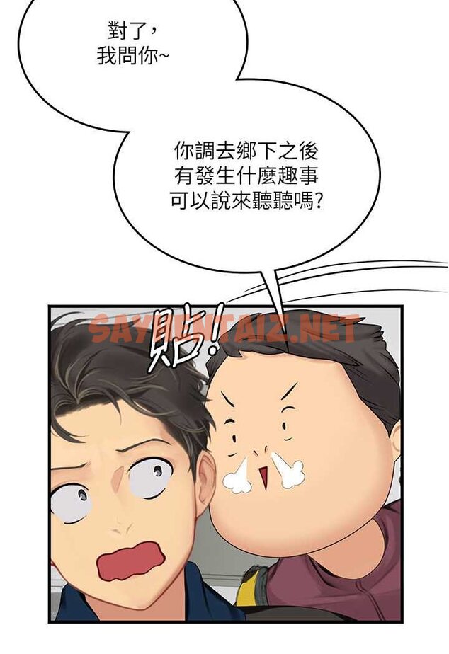 查看漫画海女實習生 - 第86話-隔著黑絲吸吮蜜汁 - sayhentaiz.net中的1508594图片