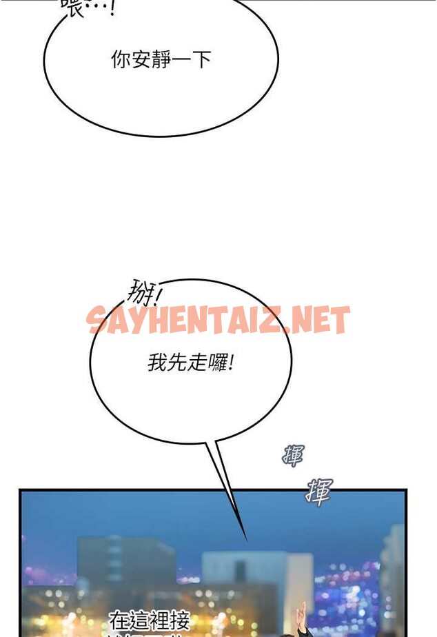 查看漫画海女實習生 - 第86話-隔著黑絲吸吮蜜汁 - sayhentaiz.net中的1508599图片