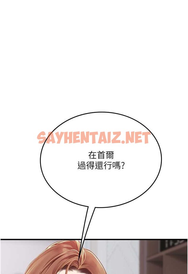 查看漫画海女實習生 - 第86話-隔著黑絲吸吮蜜汁 - sayhentaiz.net中的1508607图片