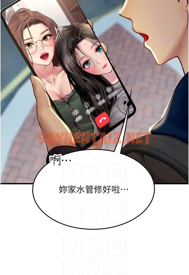 查看漫画海女實習生 - 第86話-隔著黑絲吸吮蜜汁 - sayhentaiz.net中的1508610图片