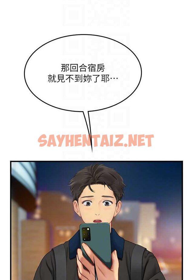 查看漫画海女實習生 - 第86話-隔著黑絲吸吮蜜汁 - sayhentaiz.net中的1508611图片