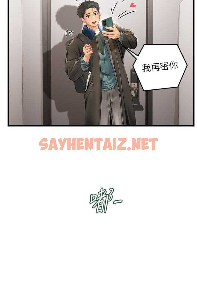 查看漫画海女實習生 - 第86話-隔著黑絲吸吮蜜汁 - sayhentaiz.net中的1508617图片