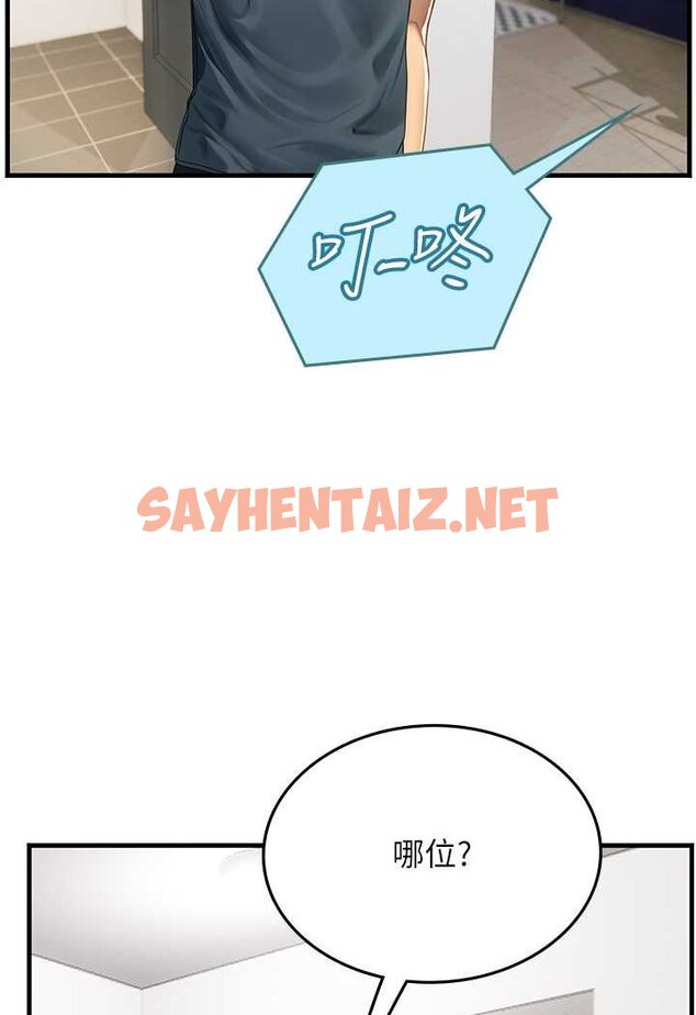 查看漫画海女實習生 - 第86話-隔著黑絲吸吮蜜汁 - sayhentaiz.net中的1508623图片