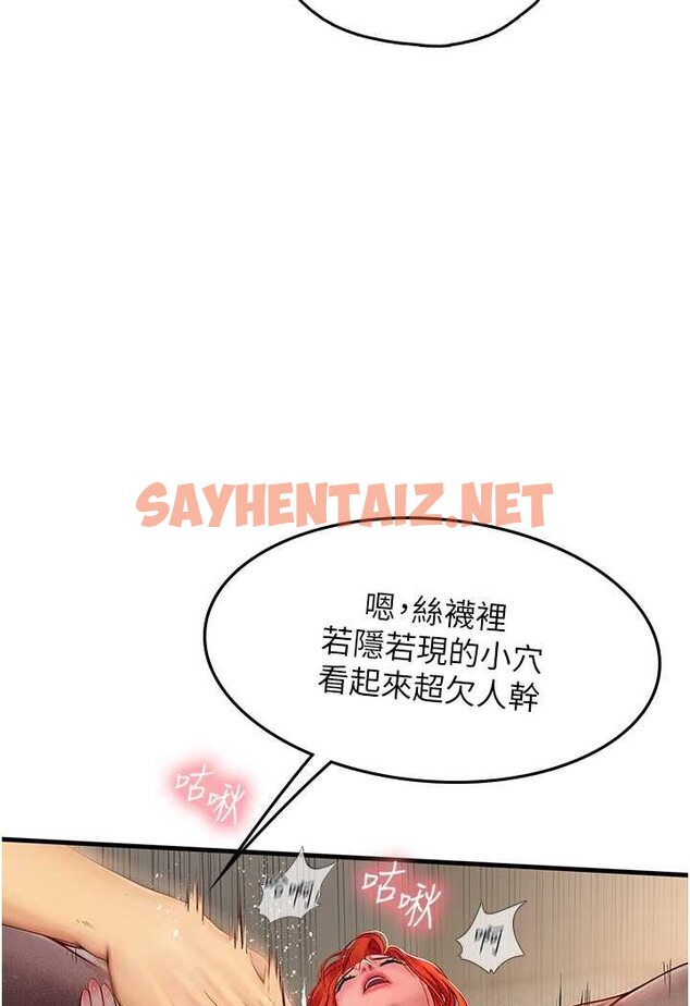 查看漫画海女實習生 - 第86話-隔著黑絲吸吮蜜汁 - sayhentaiz.net中的1508663图片