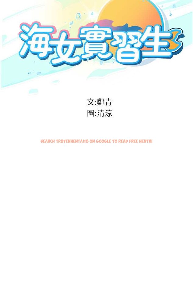 查看漫画海女實習生 - 第87話-淫水與尿液交織的失禁秀 - tymanga.com中的1530329图片