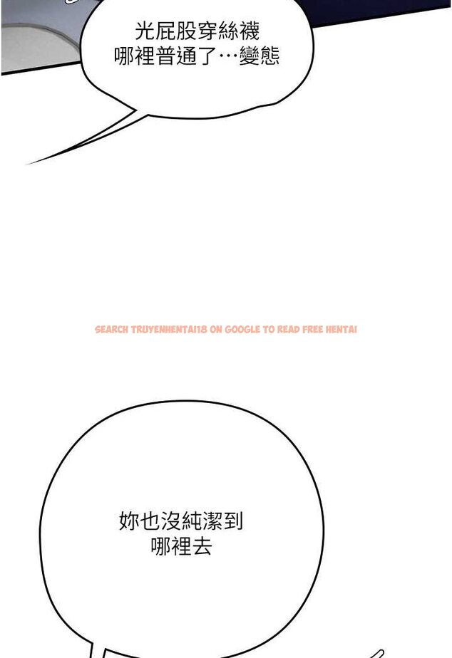 查看漫画海女實習生 - 第87話-淫水與尿液交織的失禁秀 - tymanga.com中的1530365图片