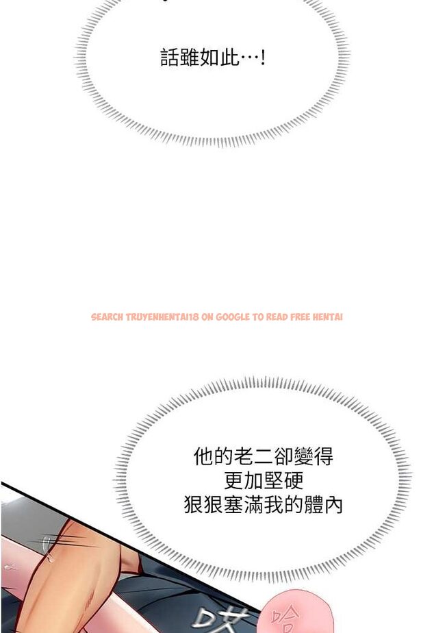 查看漫画海女實習生 - 第87話-淫水與尿液交織的失禁秀 - tymanga.com中的1530368图片