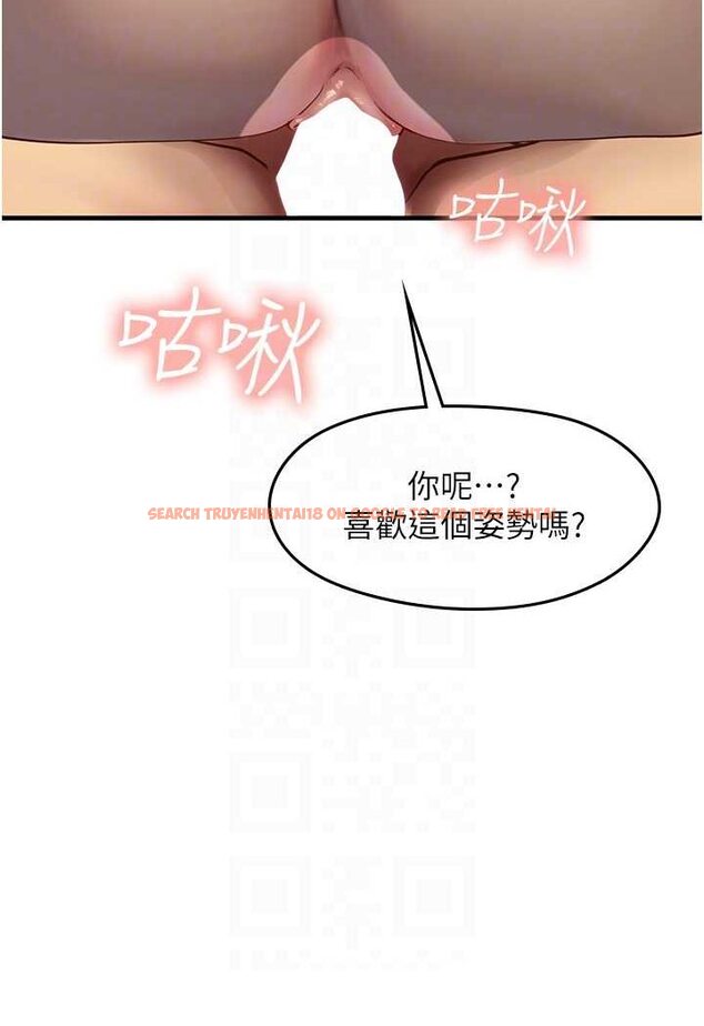 查看漫画海女實習生 - 第87話-淫水與尿液交織的失禁秀 - tymanga.com中的1530379图片
