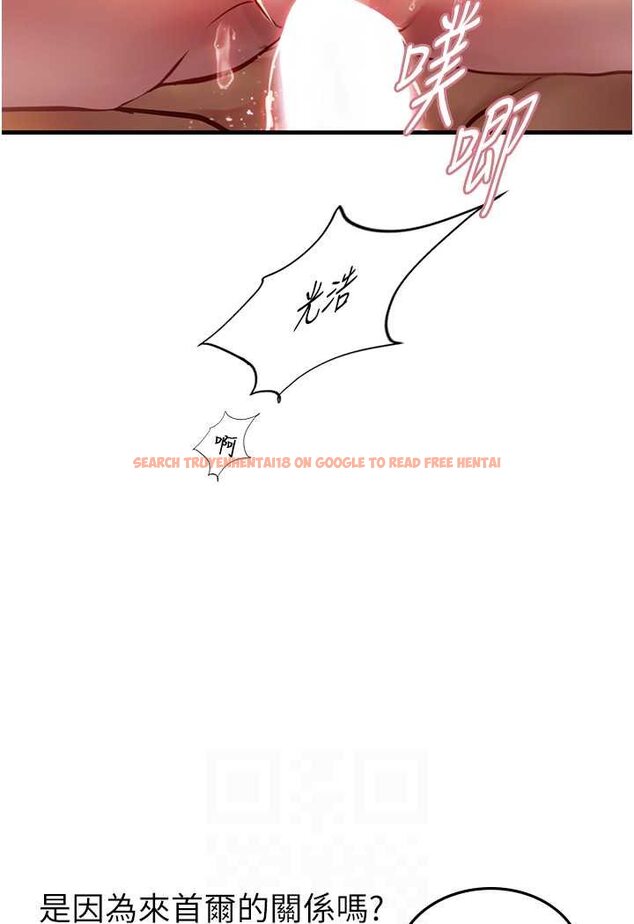 查看漫画海女實習生 - 第87話-淫水與尿液交織的失禁秀 - tymanga.com中的1530387图片