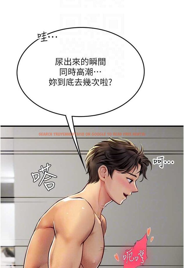 查看漫画海女實習生 - 第87話-淫水與尿液交織的失禁秀 - tymanga.com中的1530401图片